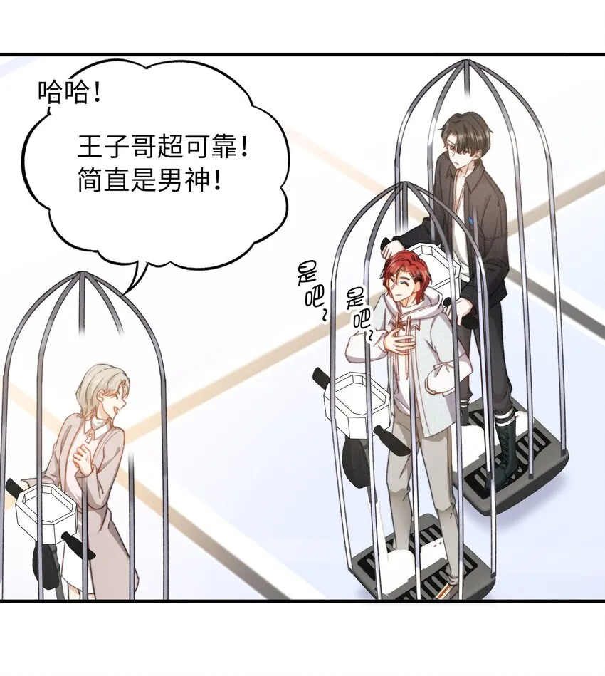 040 臭小子长大了！ 第6页