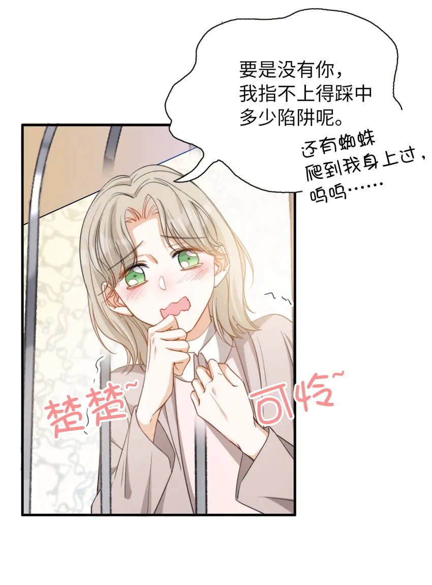 040 臭小子长大了！ 第7页
