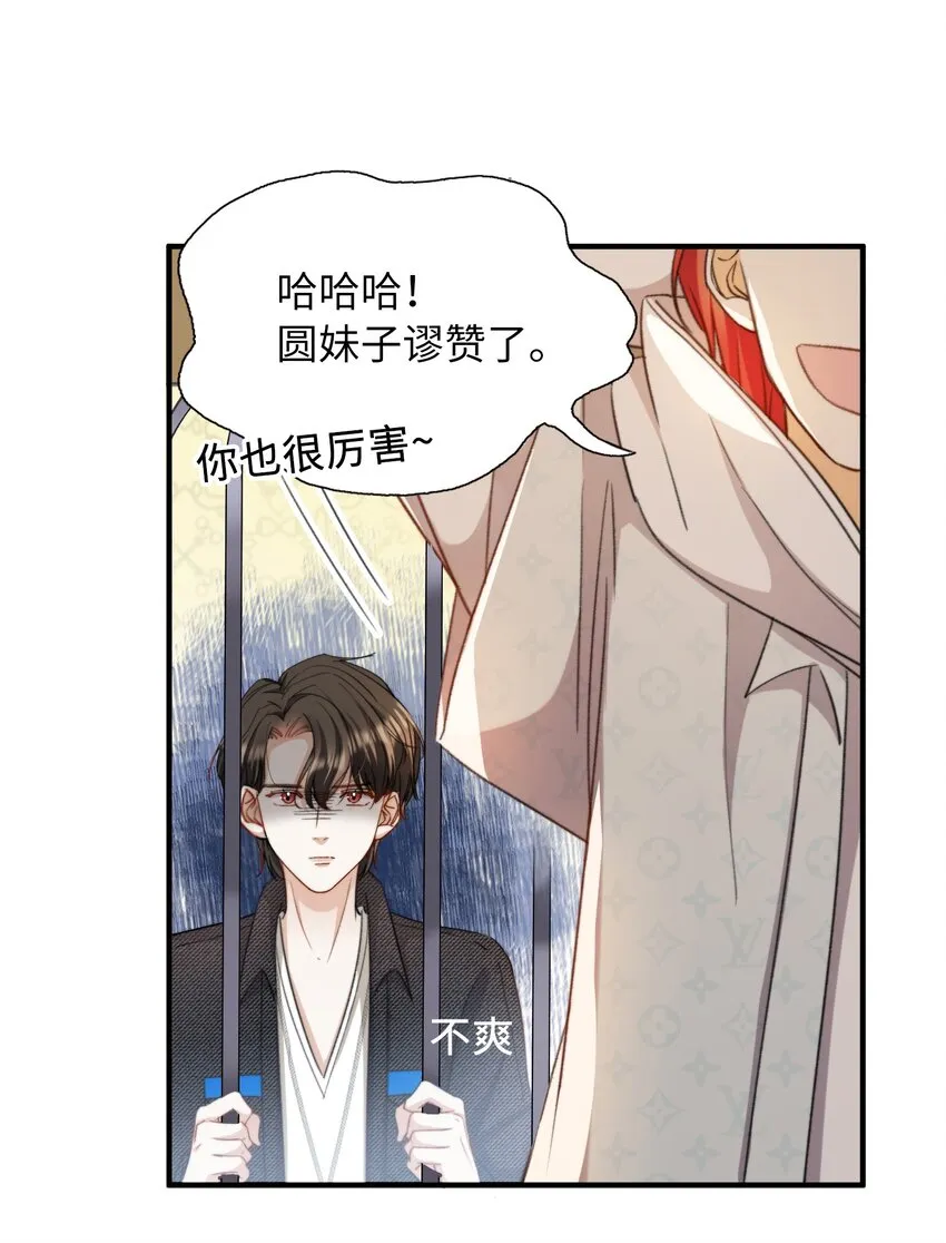 040 臭小子长大了！ 第8页
