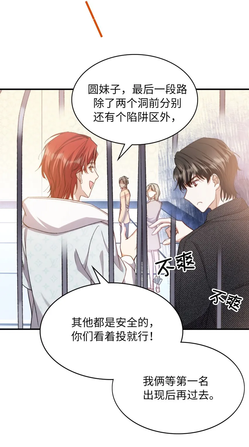 040 臭小子长大了！ 第10页