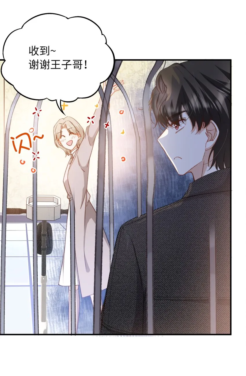 040 臭小子长大了！ 第11页