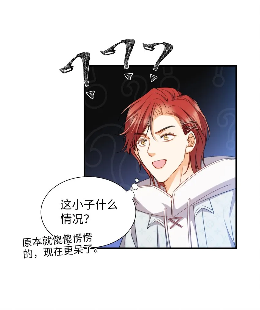 040 臭小子长大了！ 第15页