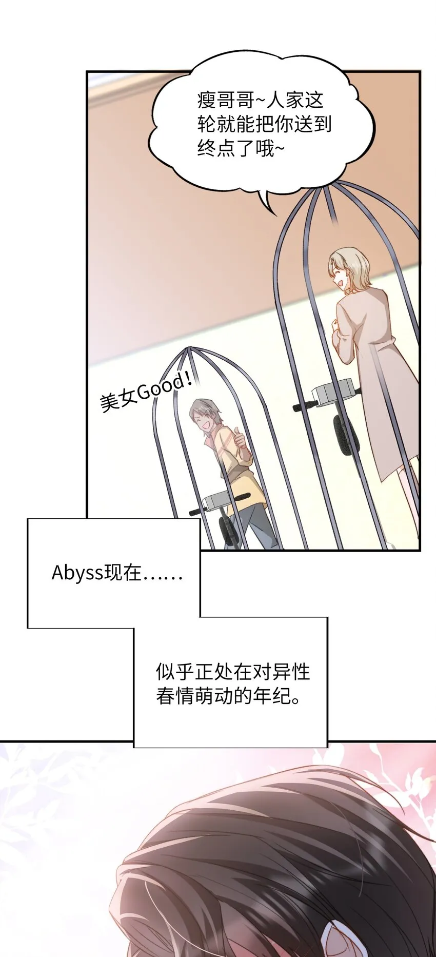 040 臭小子长大了！ 第17页