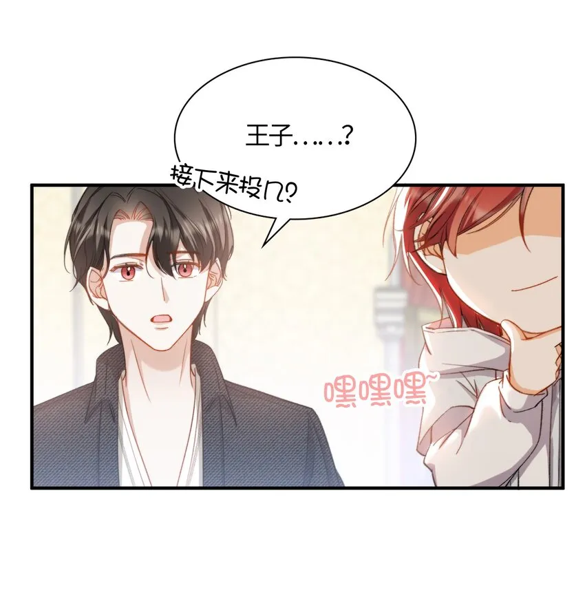 040 臭小子长大了！ 第20页