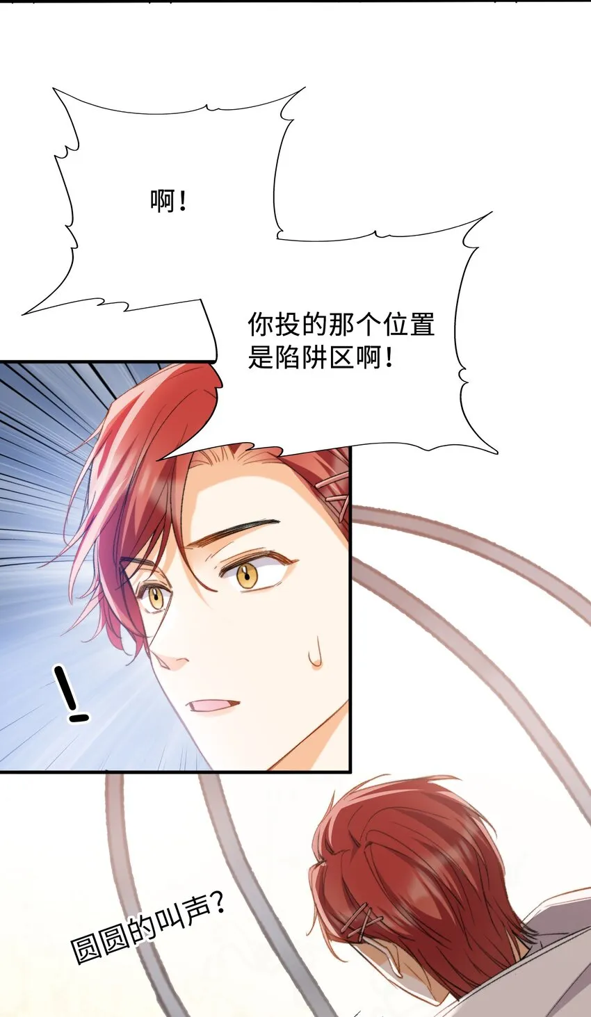 040 臭小子长大了！ 第24页
