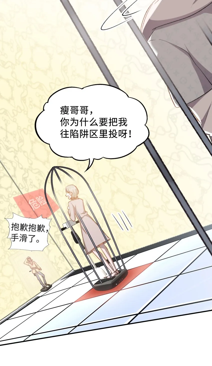 040 臭小子长大了！ 第25页