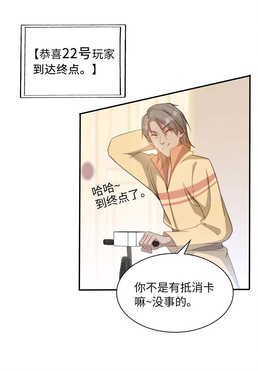 040 臭小子长大了！ 第26页