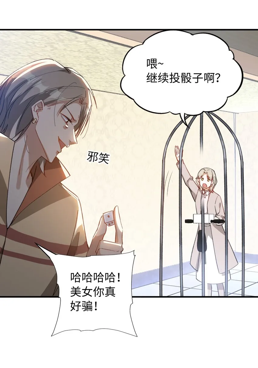 040 臭小子长大了！ 第29页