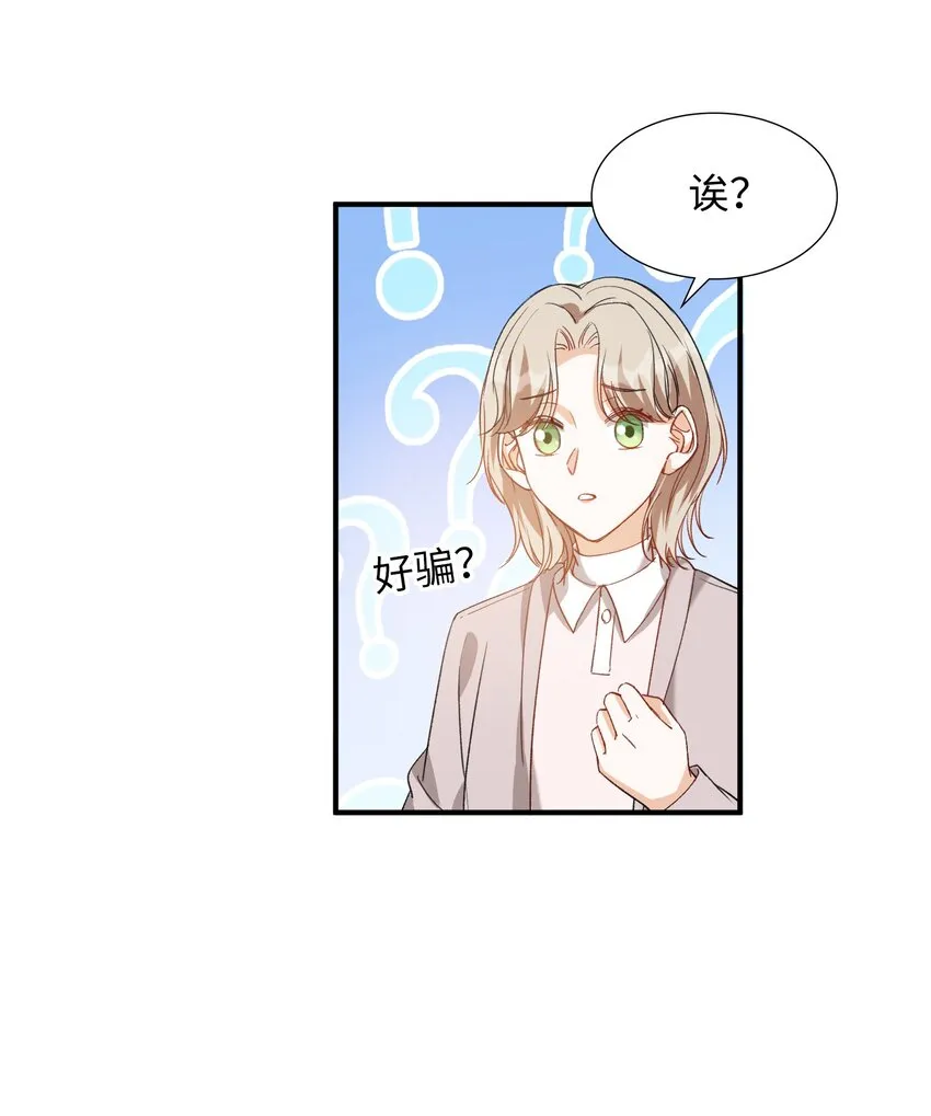 040 臭小子长大了！ 第30页