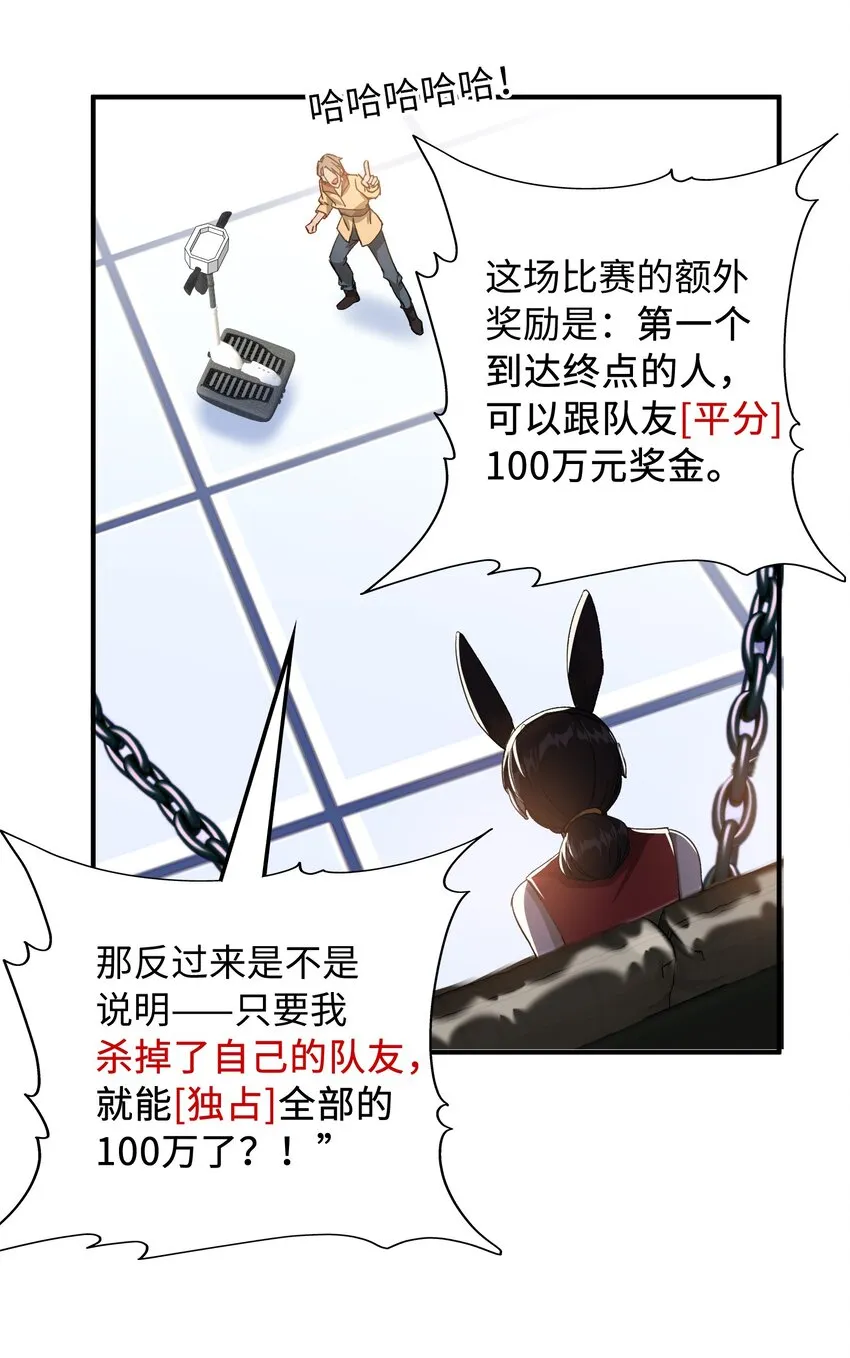 040 臭小子长大了！ 第31页