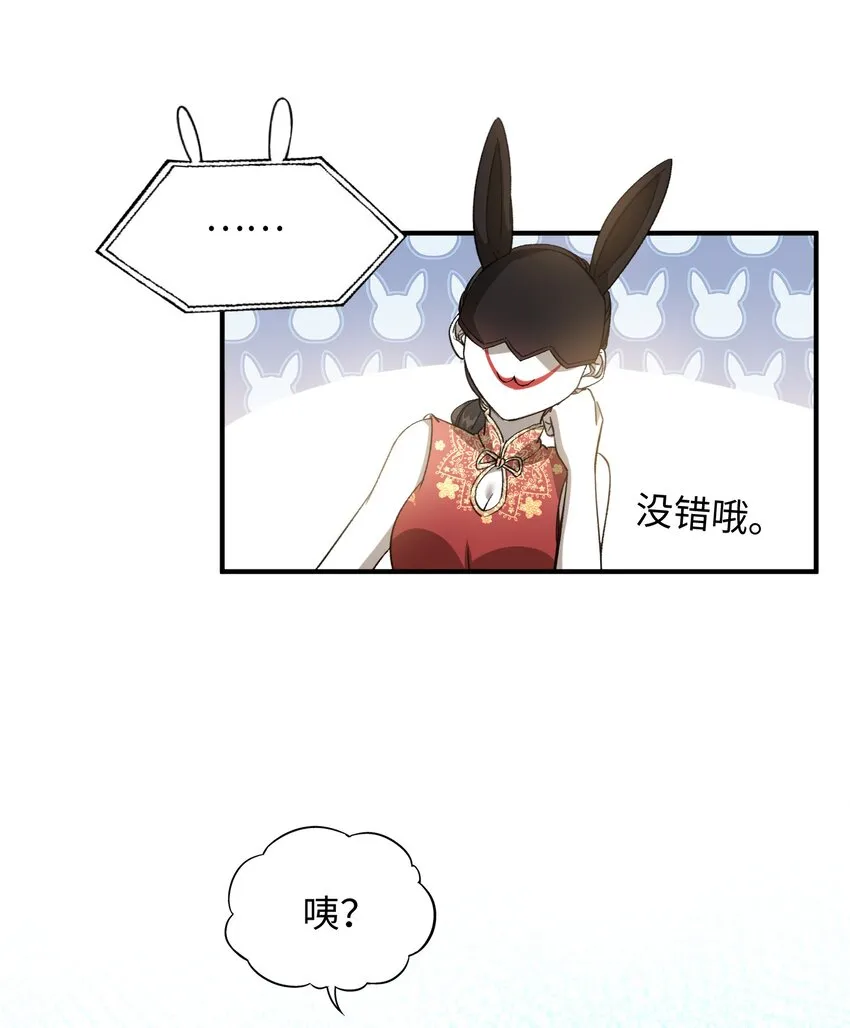 040 臭小子长大了！ 第32页