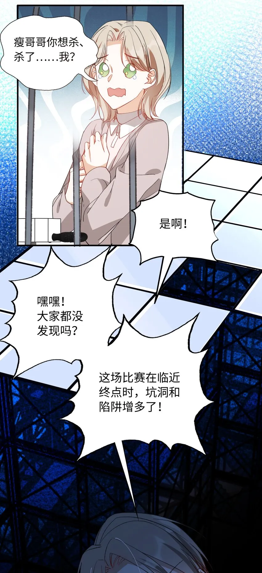 040 臭小子长大了！ 第33页