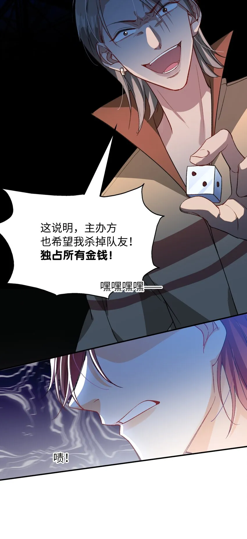 040 臭小子长大了！ 第34页