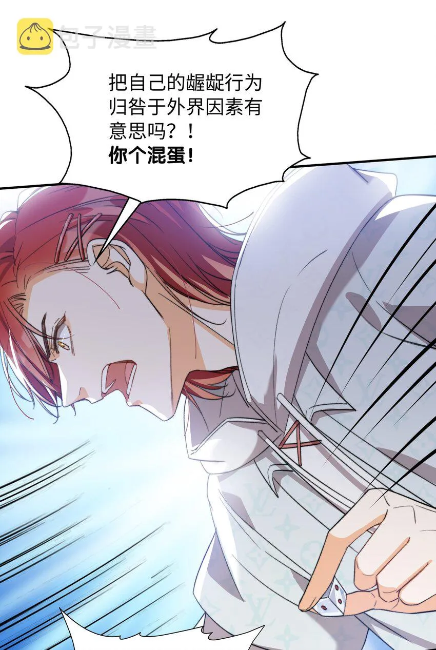 040 臭小子长大了！ 第35页