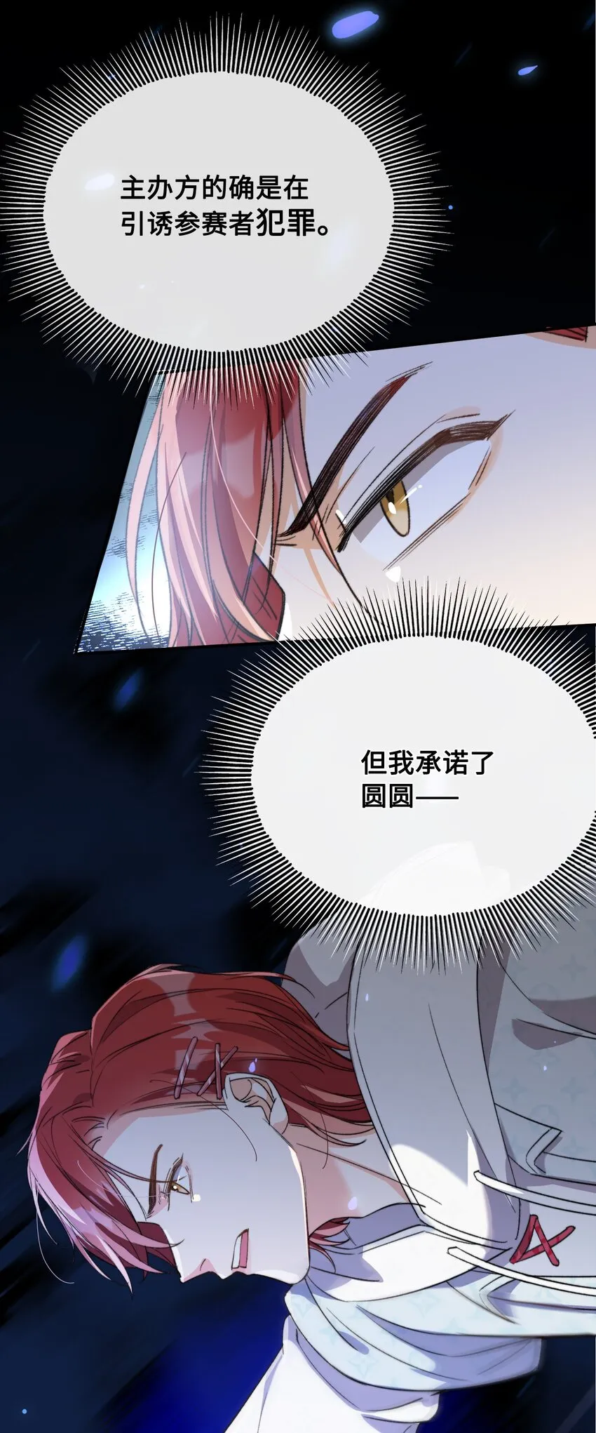 040 臭小子长大了！ 第37页
