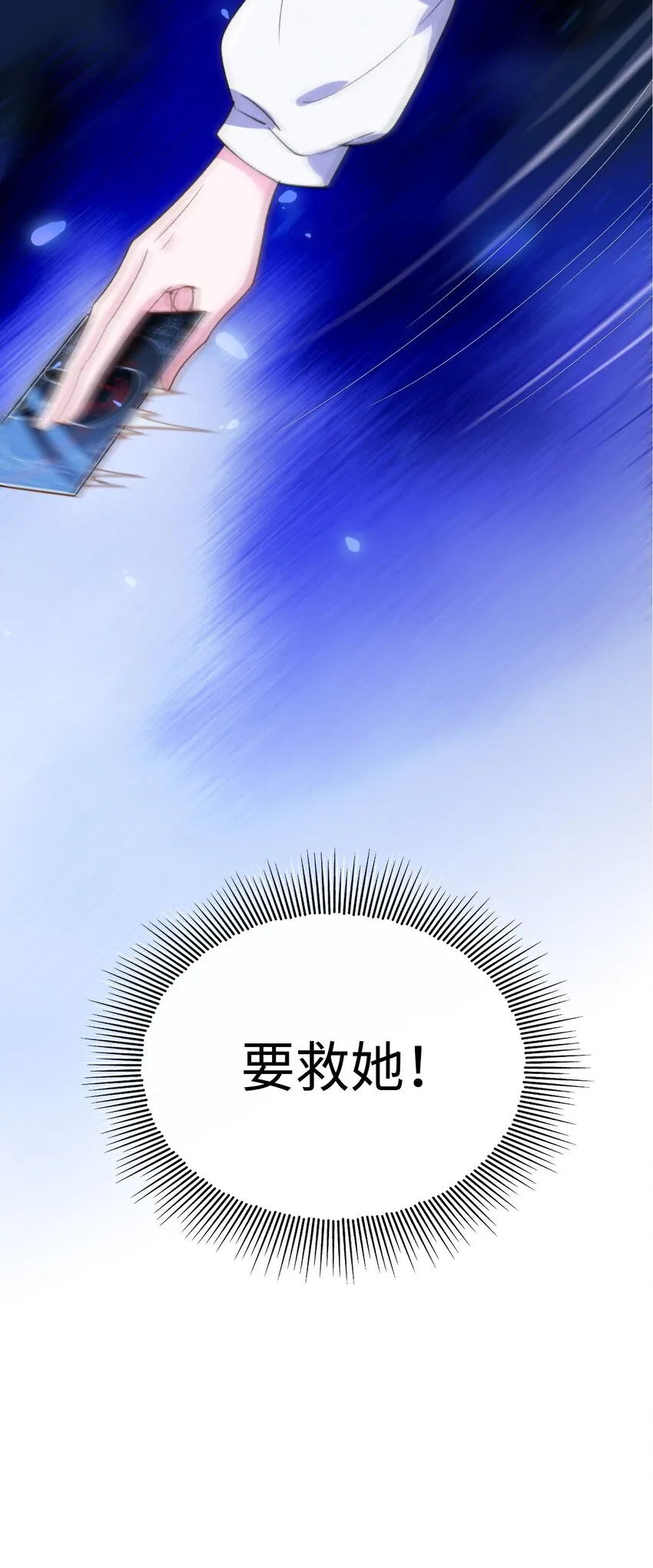 040 臭小子长大了！ 第38页