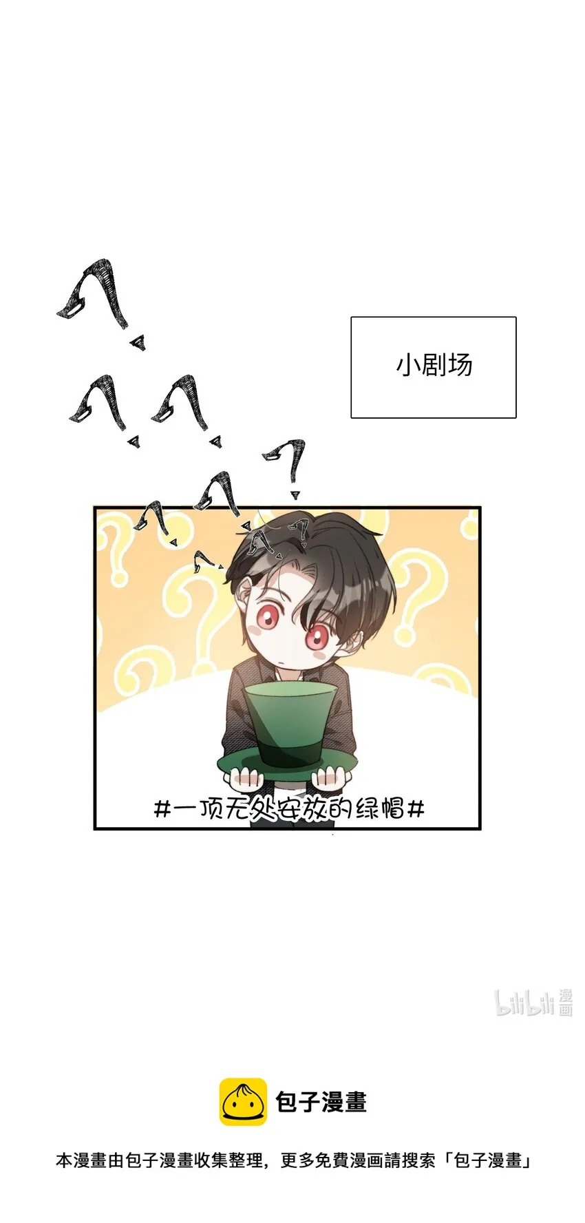 040 臭小子长大了！ 第39页