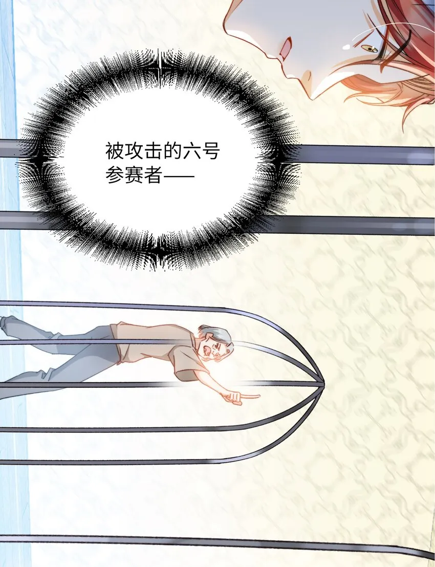 038 谁敢动他？ 第3页