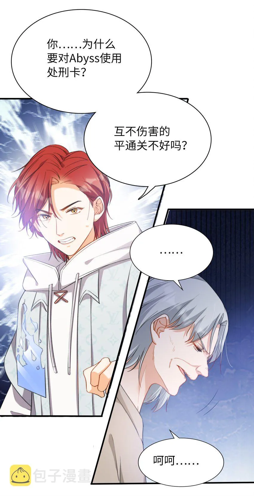 038 谁敢动他？ 第7页