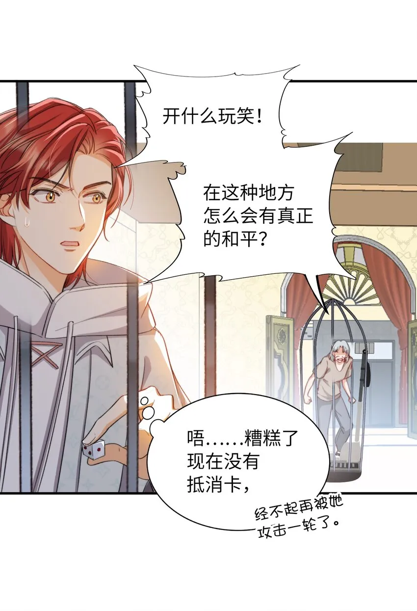 038 谁敢动他？ 第8页