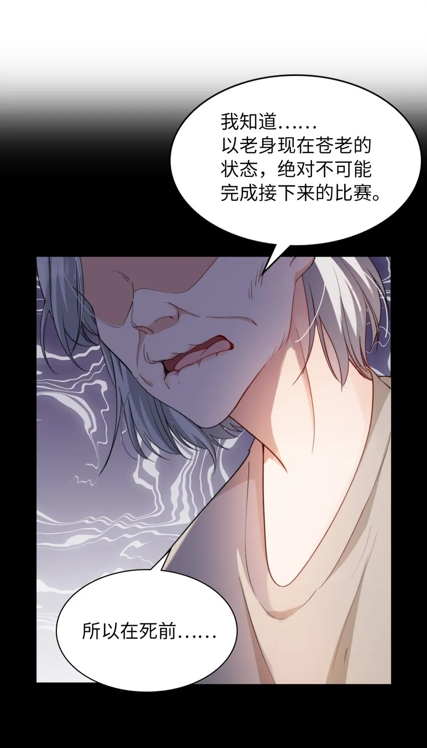 038 谁敢动他？ 第9页