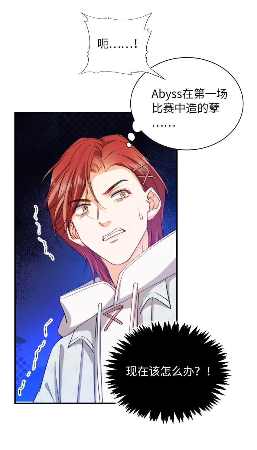 038 谁敢动他？ 第12页