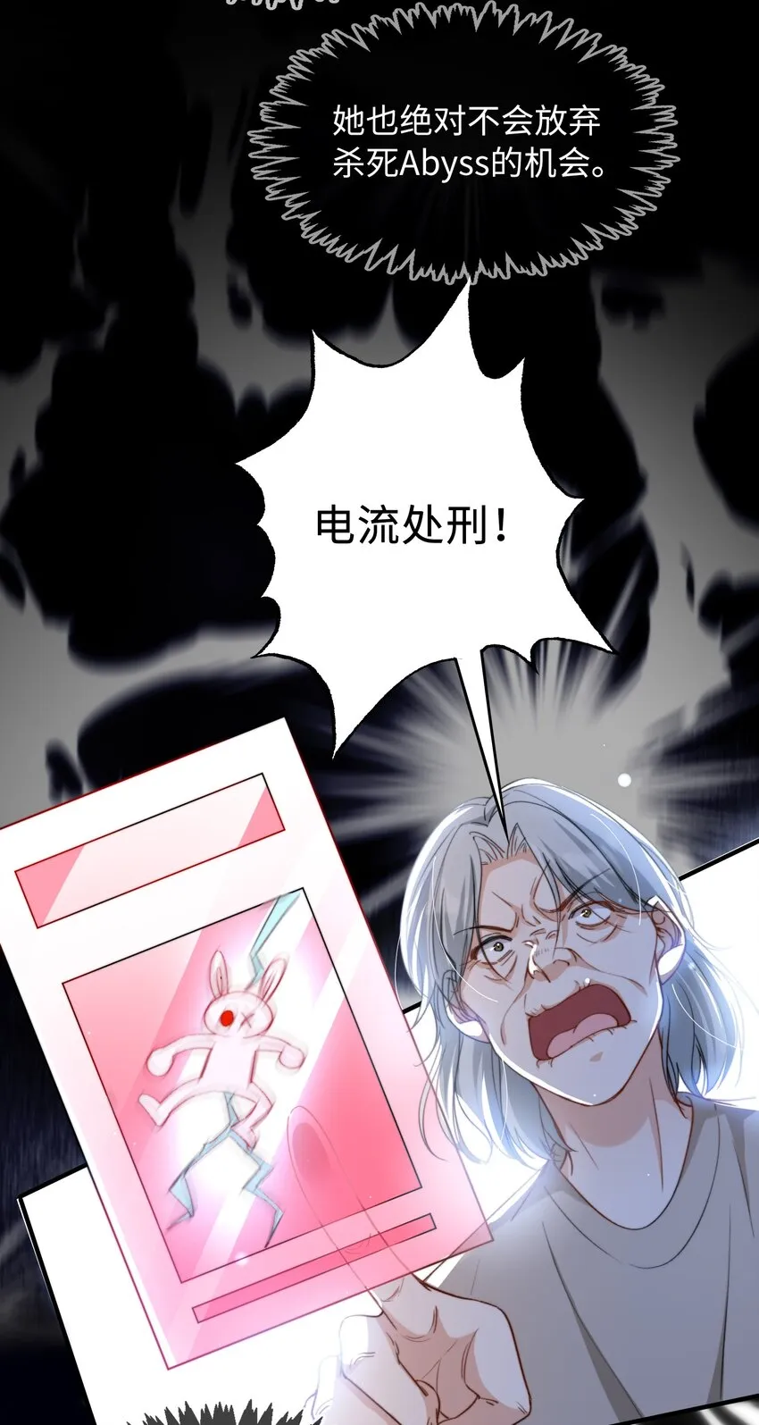 038 谁敢动他？ 第15页