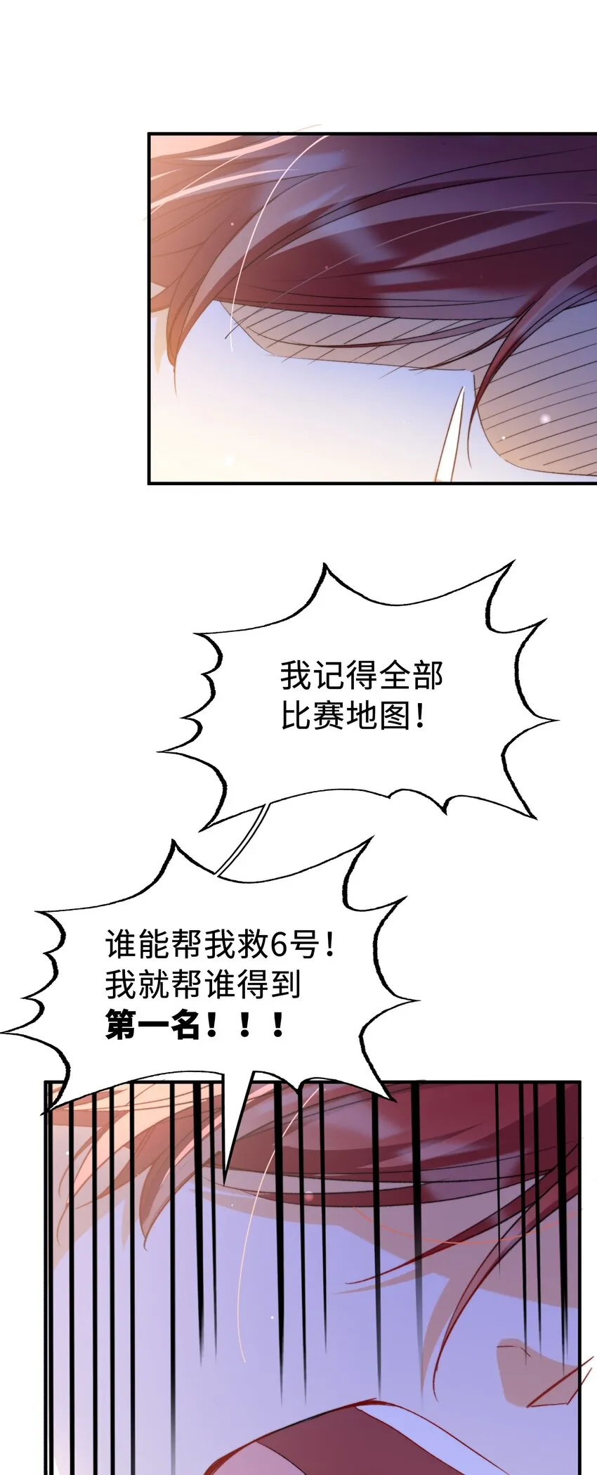 038 谁敢动他？ 第18页