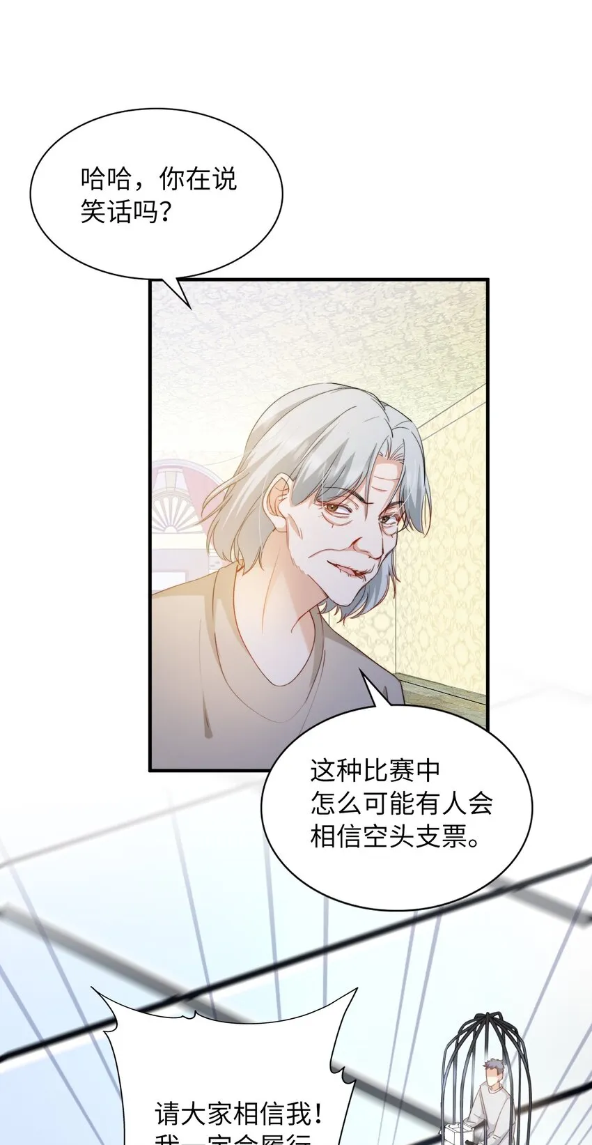 038 谁敢动他？ 第20页