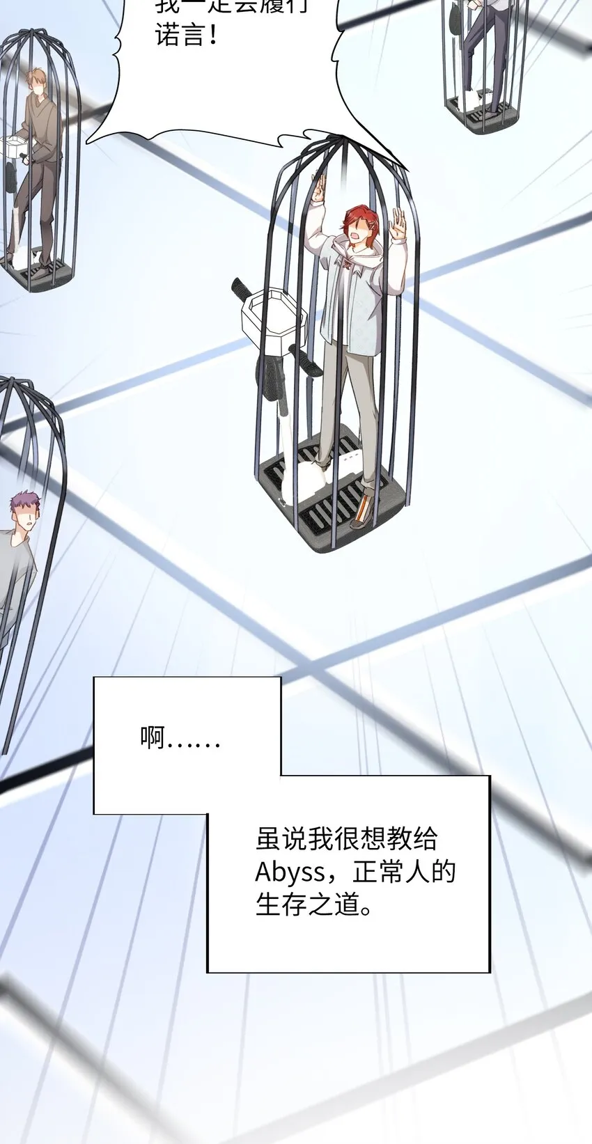 038 谁敢动他？ 第21页