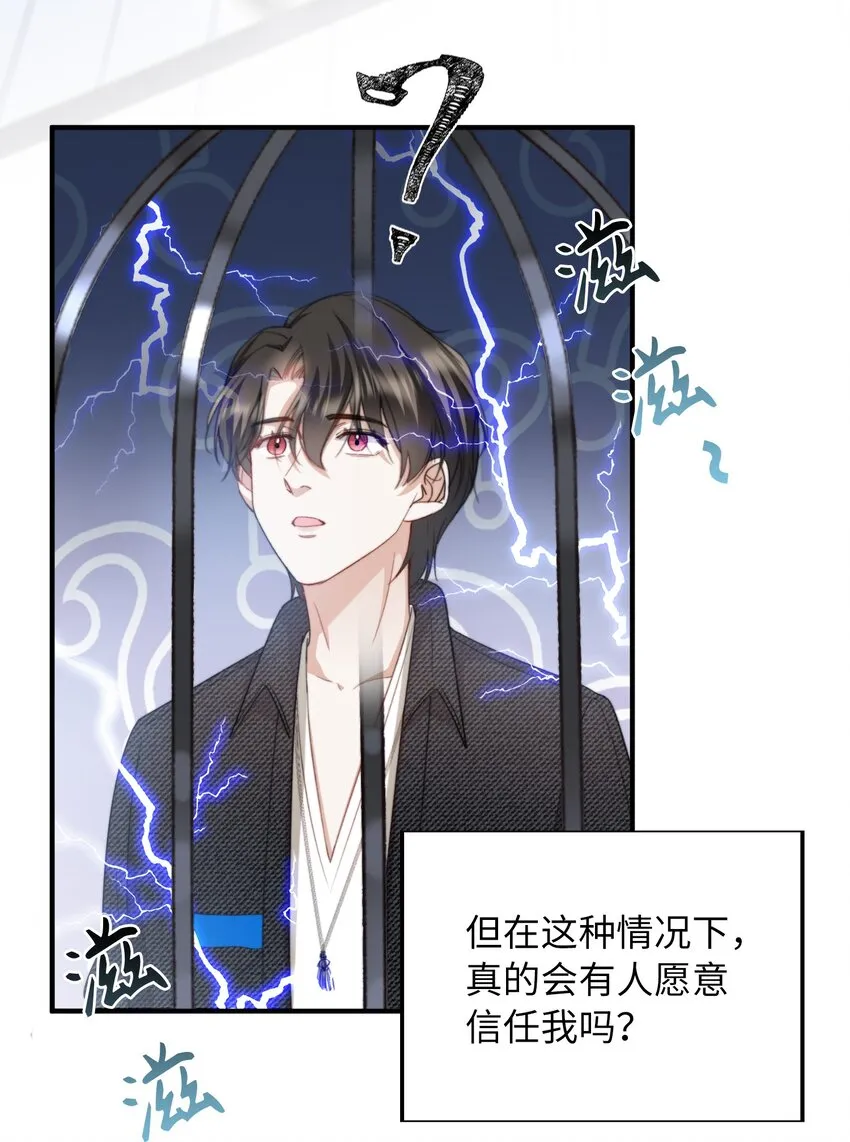 038 谁敢动他？ 第22页
