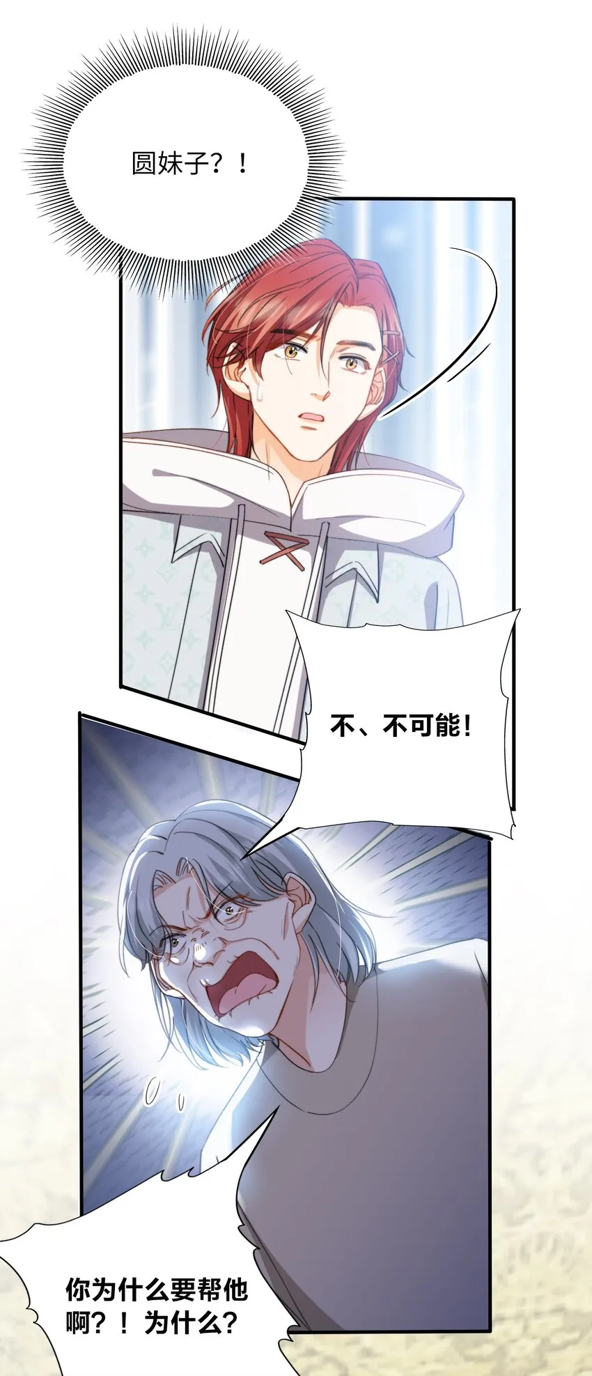 038 谁敢动他？ 第26页