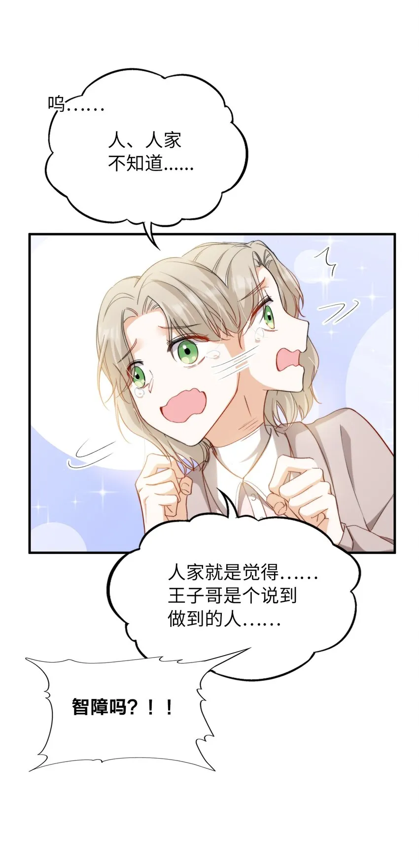 038 谁敢动他？ 第28页