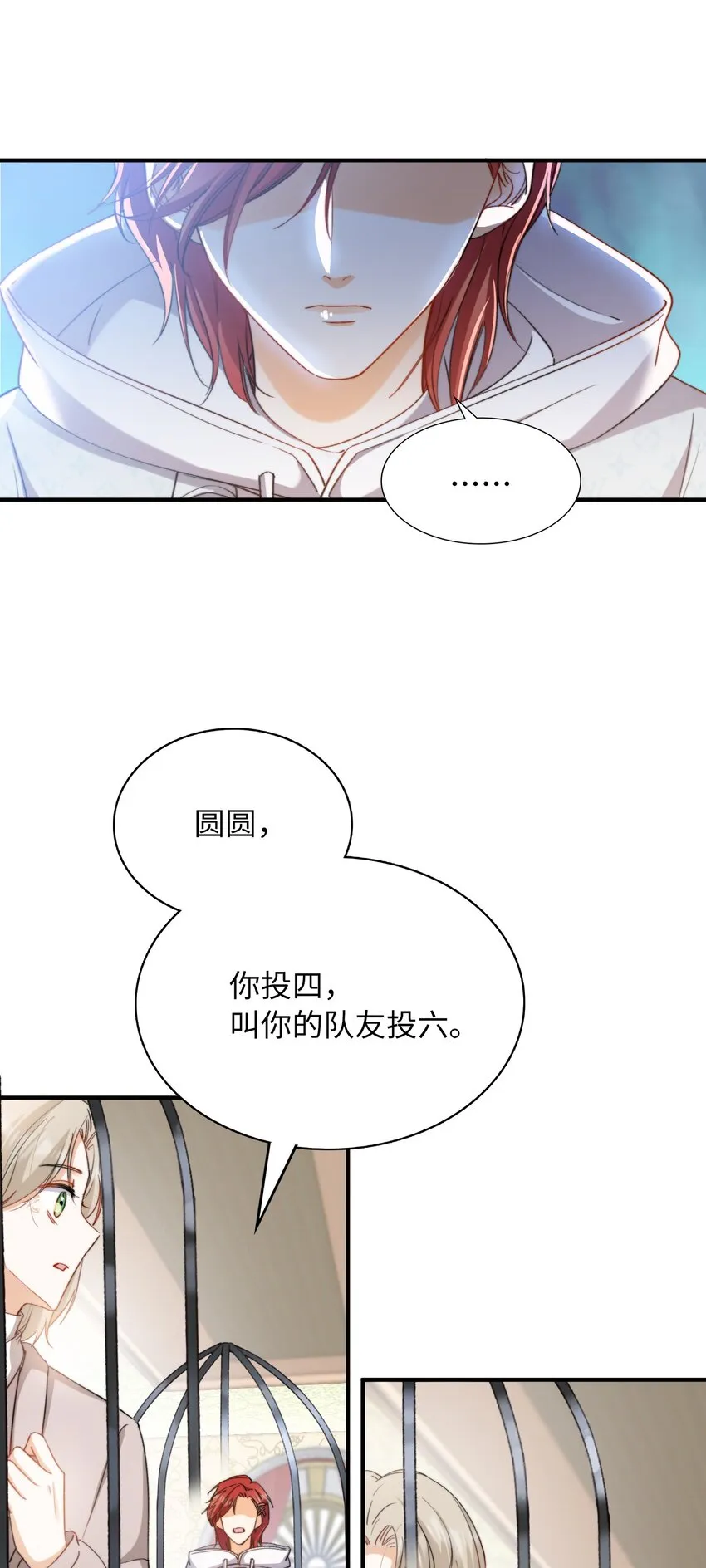 038 谁敢动他？ 第29页