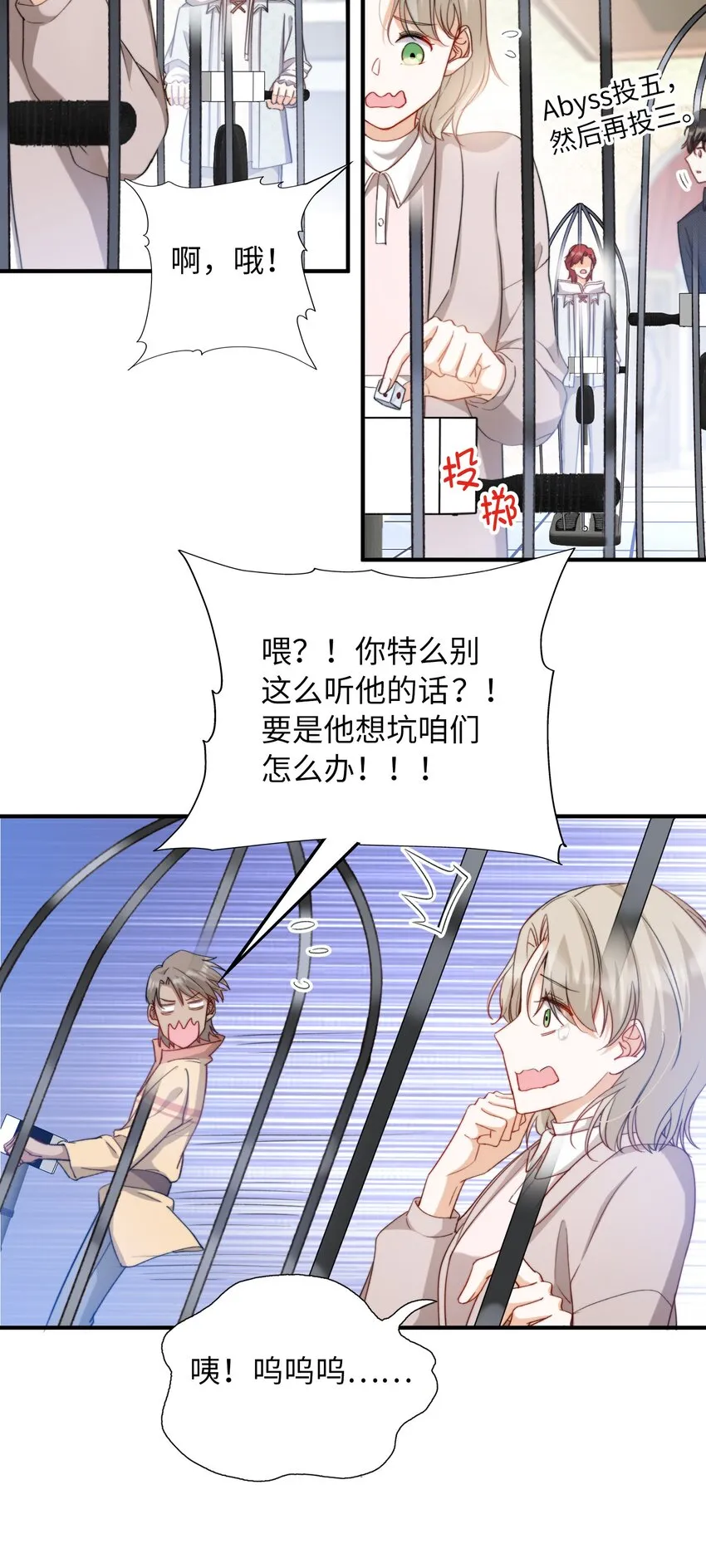 038 谁敢动他？ 第30页