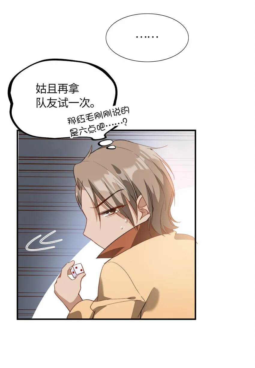 038 谁敢动他？ 第32页