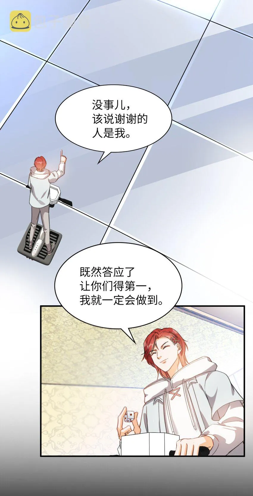 038 谁敢动他？ 第34页