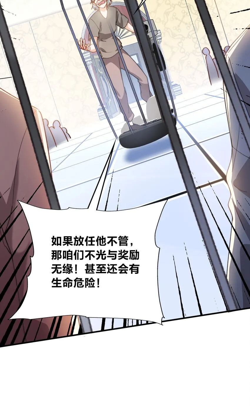 038 谁敢动他？ 第37页
