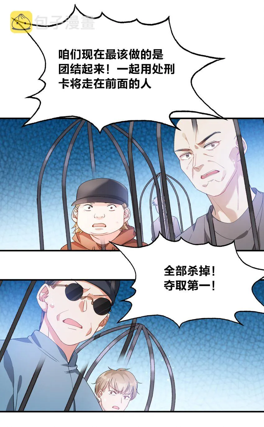 038 谁敢动他？ 第38页