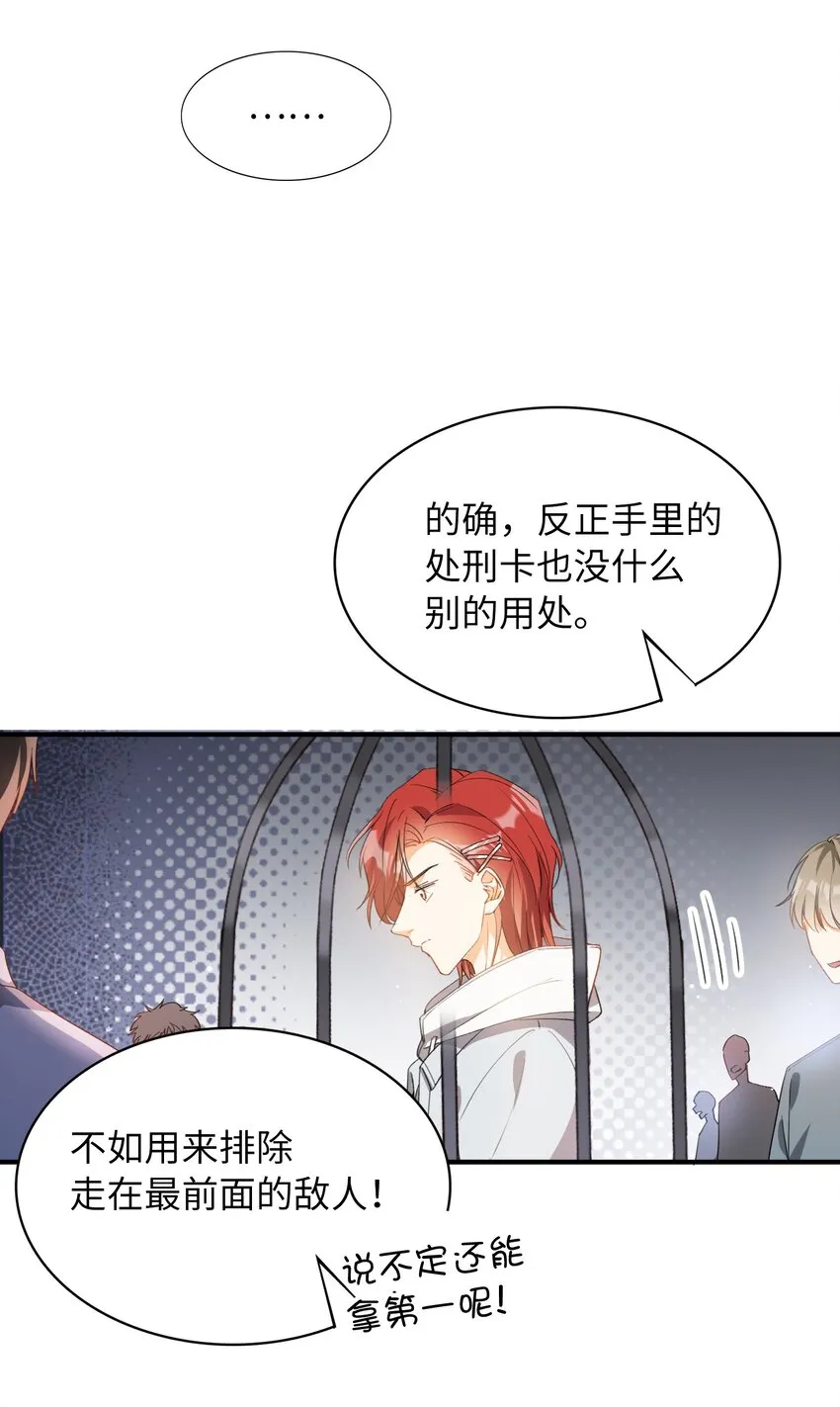 038 谁敢动他？ 第39页