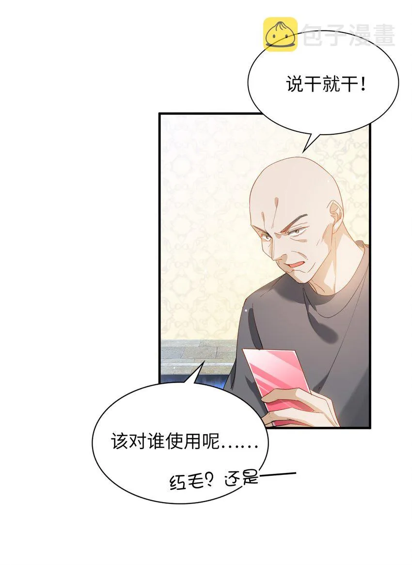 038 谁敢动他？ 第40页