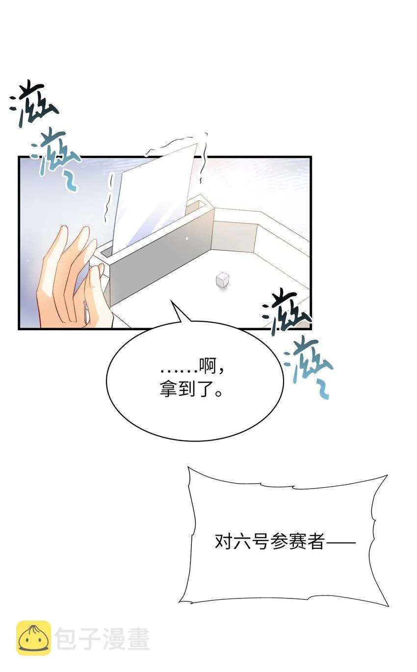 038 谁敢动他？ 第43页