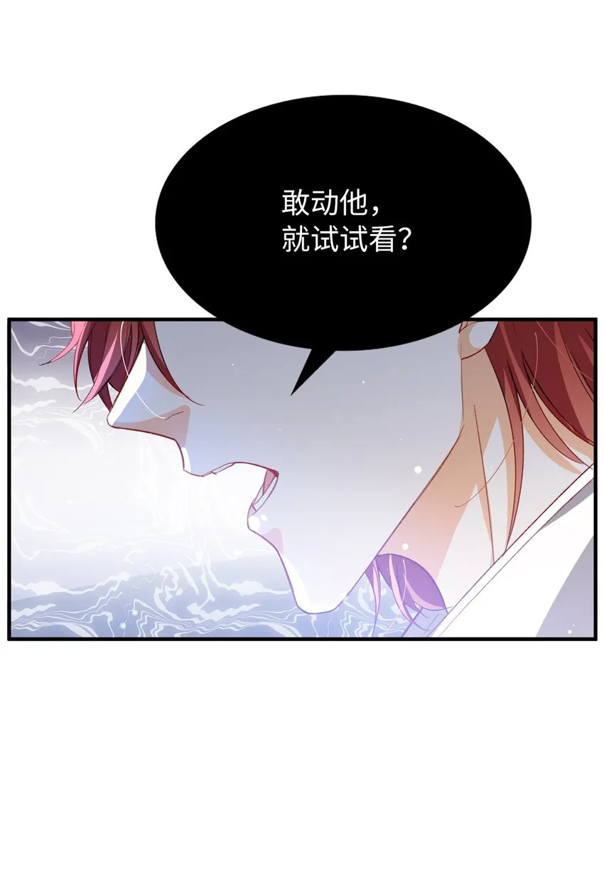 038 谁敢动他？ 第44页