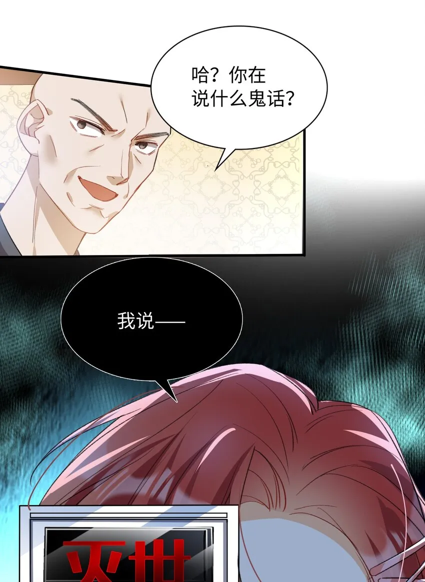 038 谁敢动他？ 第45页