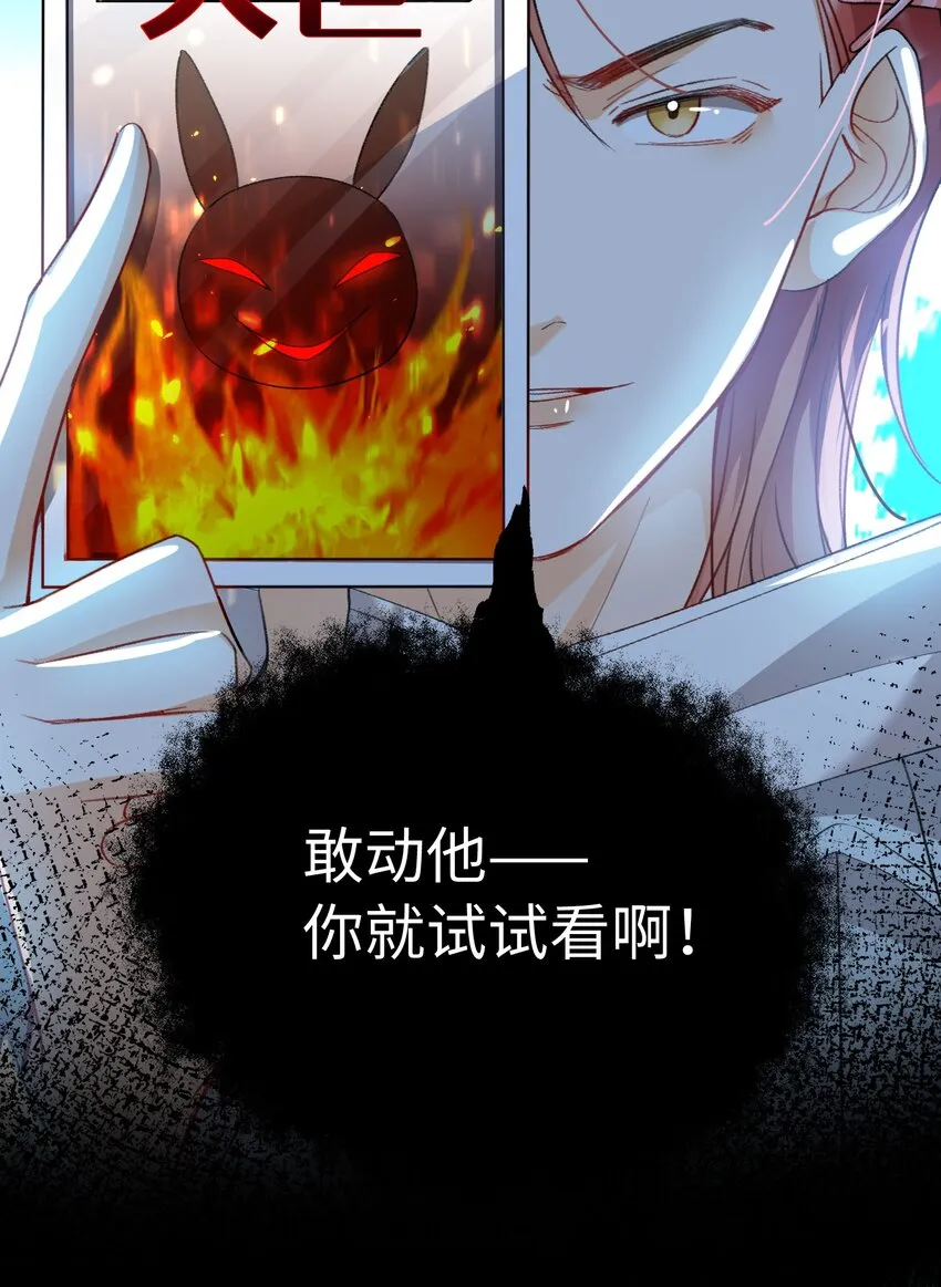 038 谁敢动他？ 第46页