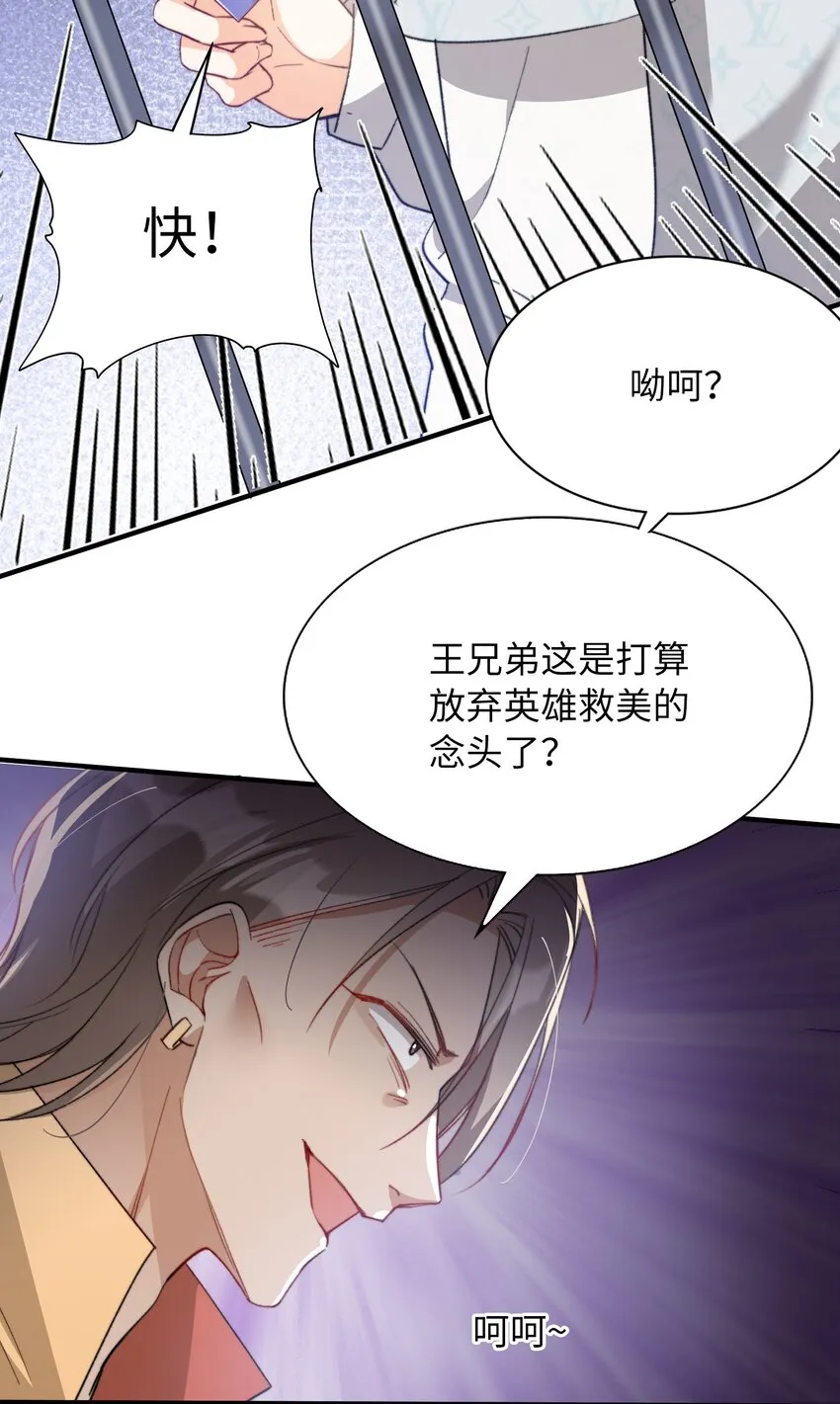 041 陷入昏迷 第5页