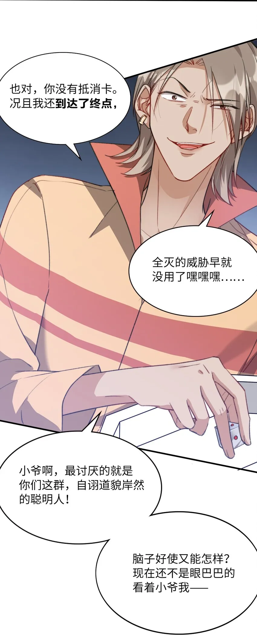 041 陷入昏迷 第6页