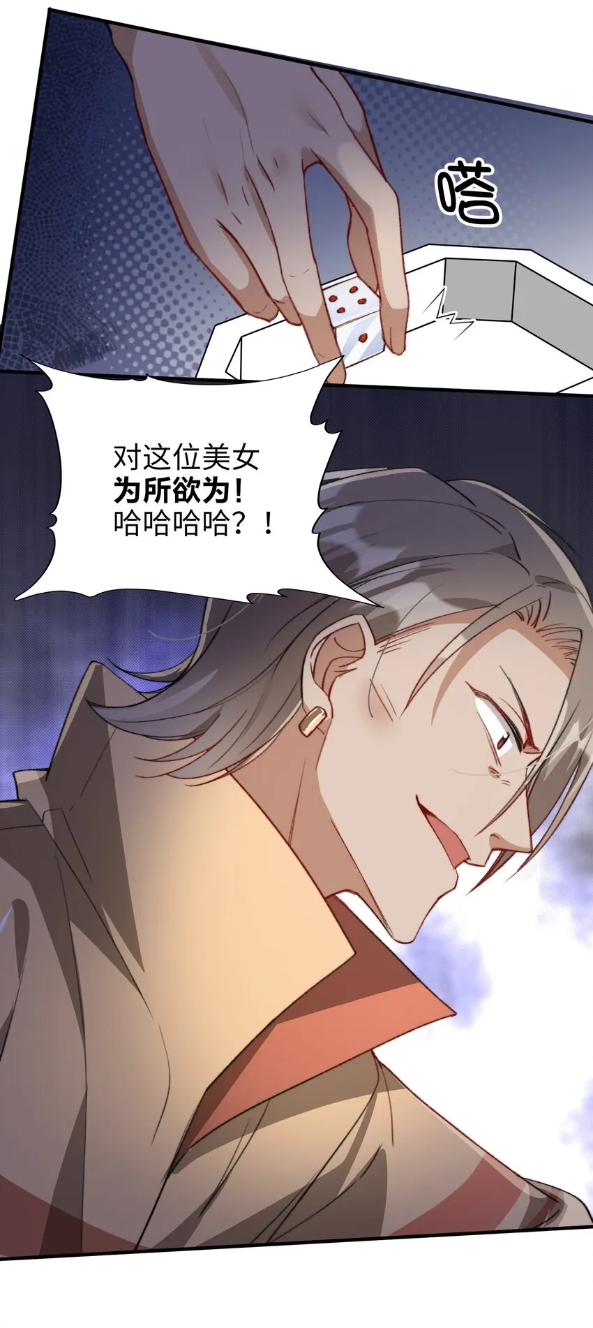 041 陷入昏迷 第7页