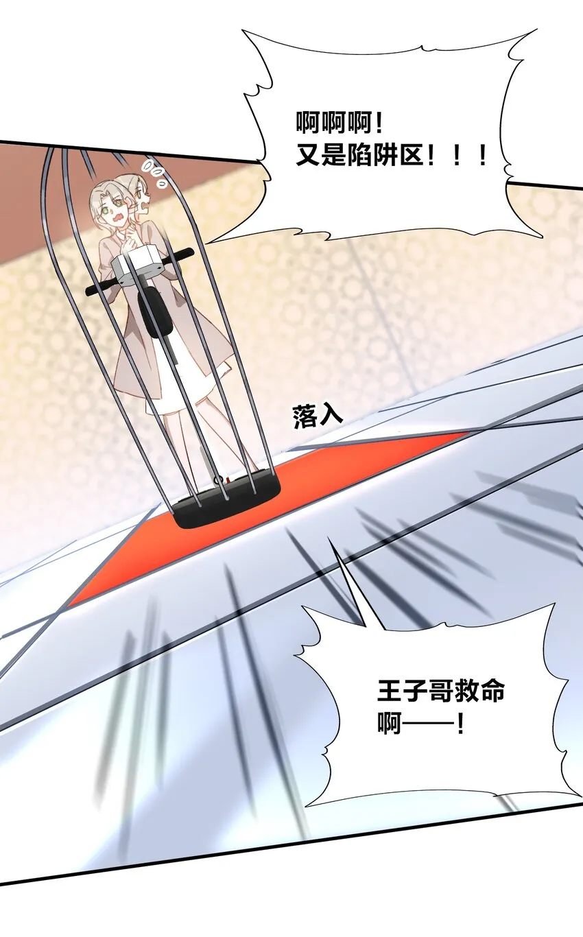041 陷入昏迷 第8页