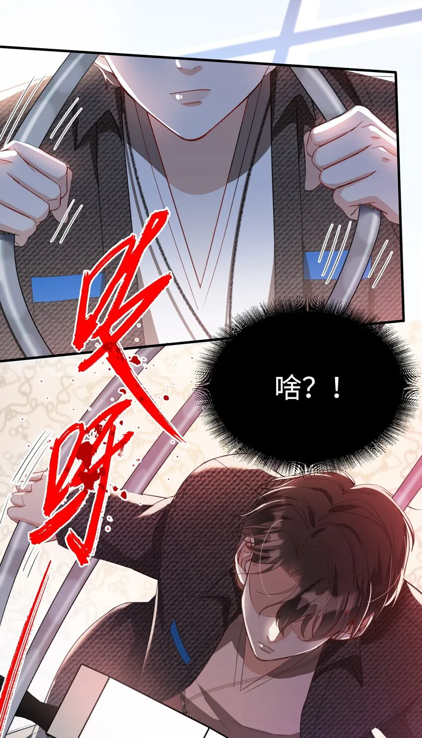 041 陷入昏迷 第11页